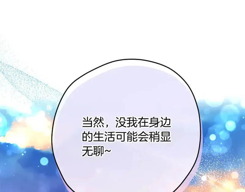 公主病也能做勇者,第87话 留下,第96张