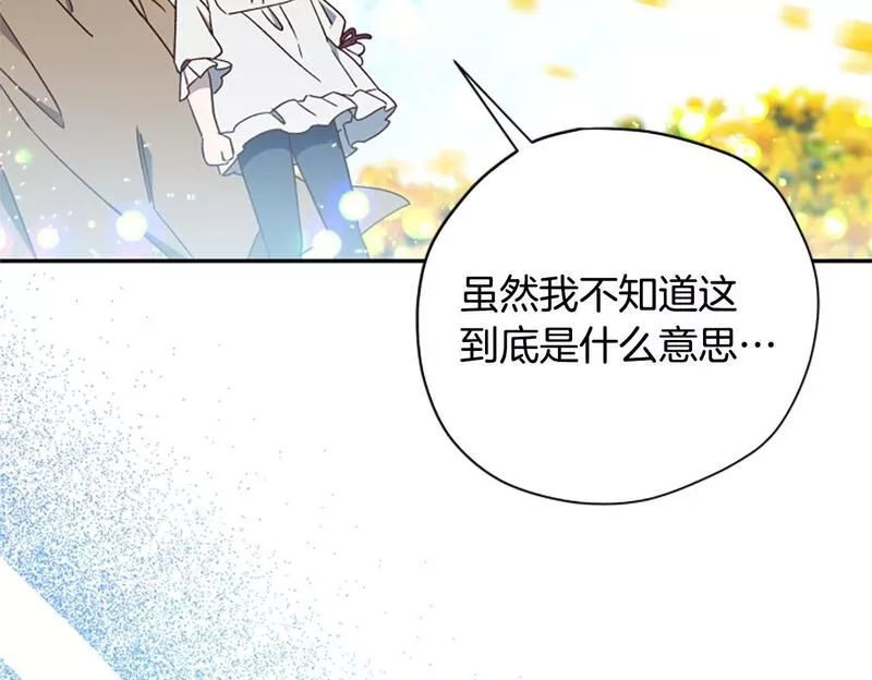 公主病也能做勇者,第68话 龙的俘虏,第100张