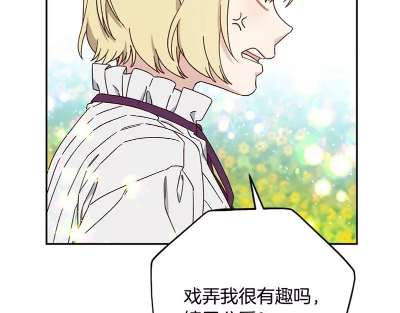 公主病也能做勇者,第68话 龙的俘虏,第11张