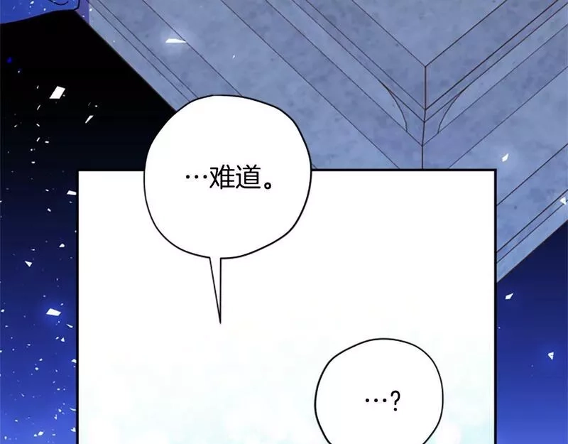 公主病也能做勇者,第68话 龙的俘虏,第112张