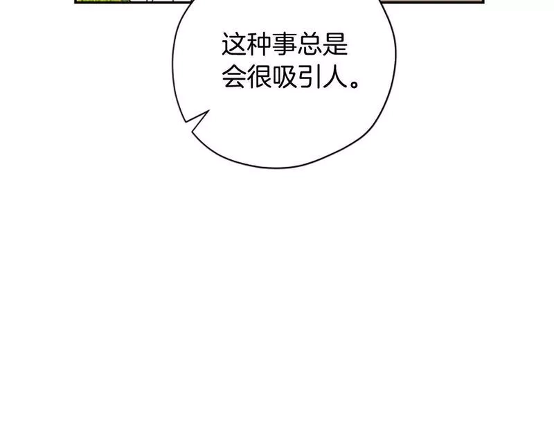 公主病也能做勇者,第68话 龙的俘虏,第114张