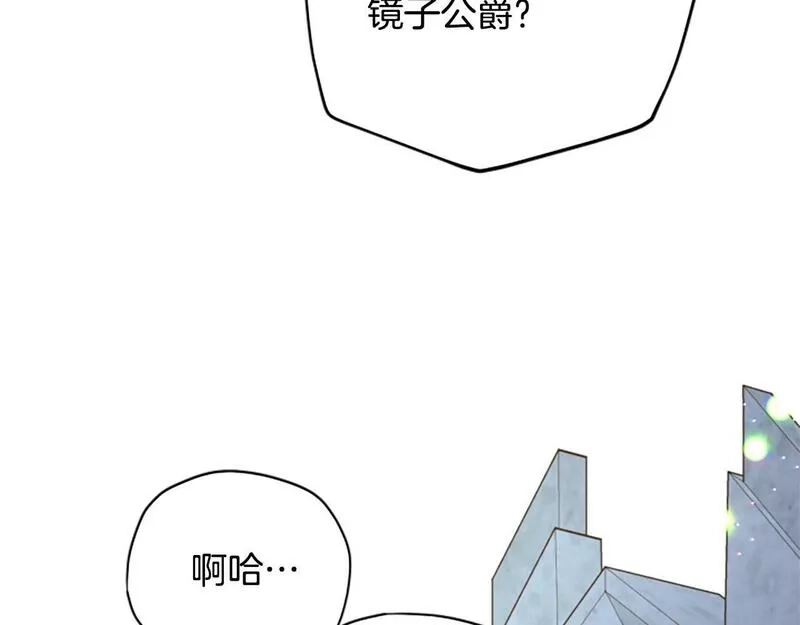 公主病也能做勇者,第68话 龙的俘虏,第12张