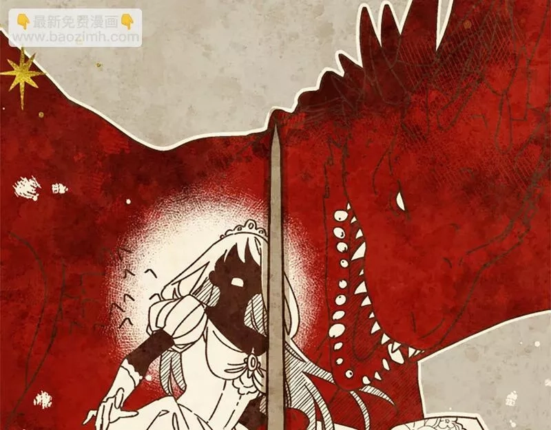 公主病也能做勇者,第68话 龙的俘虏,第120张