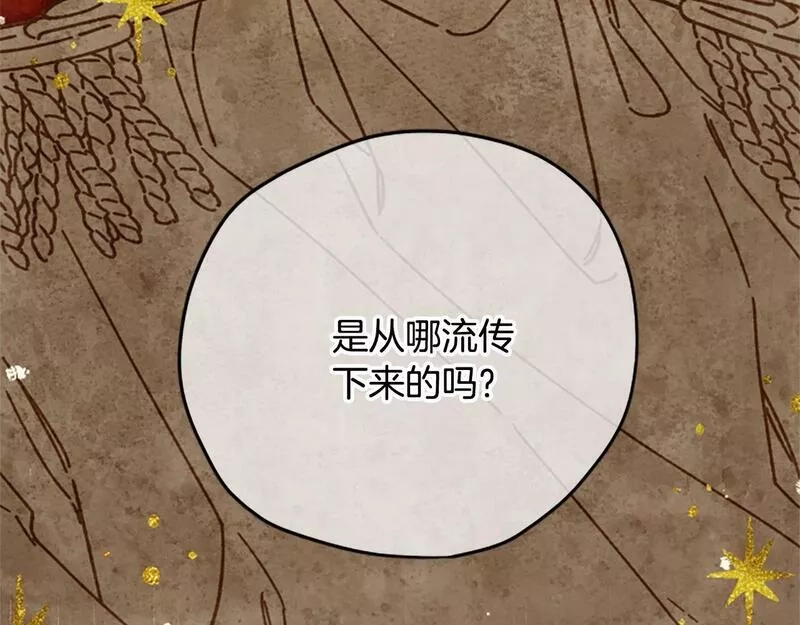 公主病也能做勇者,第68话 龙的俘虏,第122张