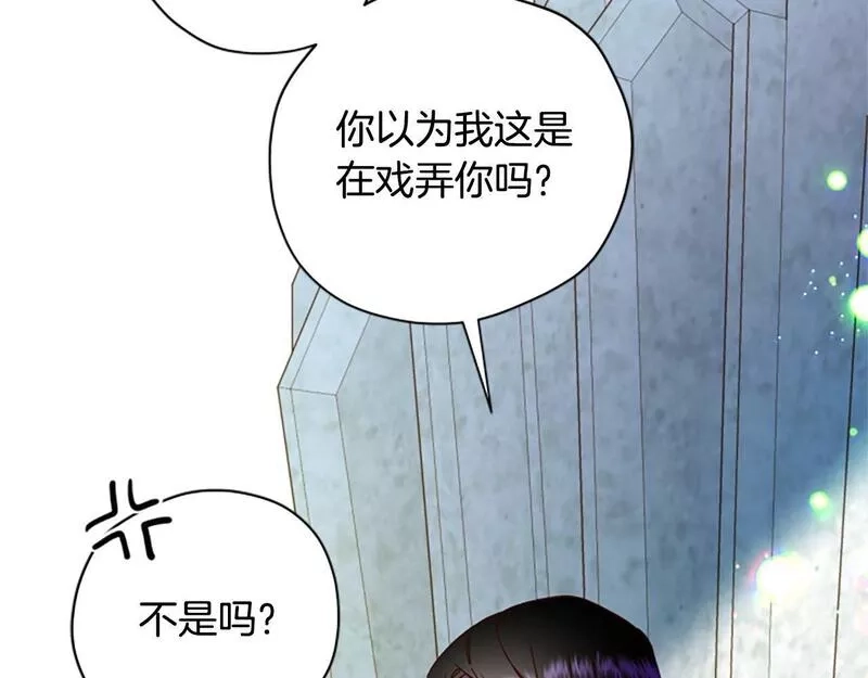 公主病也能做勇者,第68话 龙的俘虏,第13张