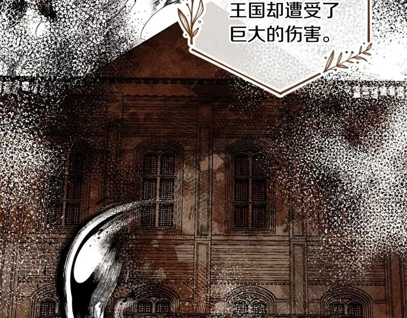 公主病也能做勇者,第68话 龙的俘虏,第134张