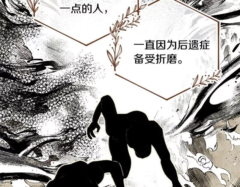 公主病也能做勇者,第68话 龙的俘虏,第137张