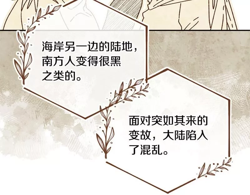 公主病也能做勇者,第68话 龙的俘虏,第142张