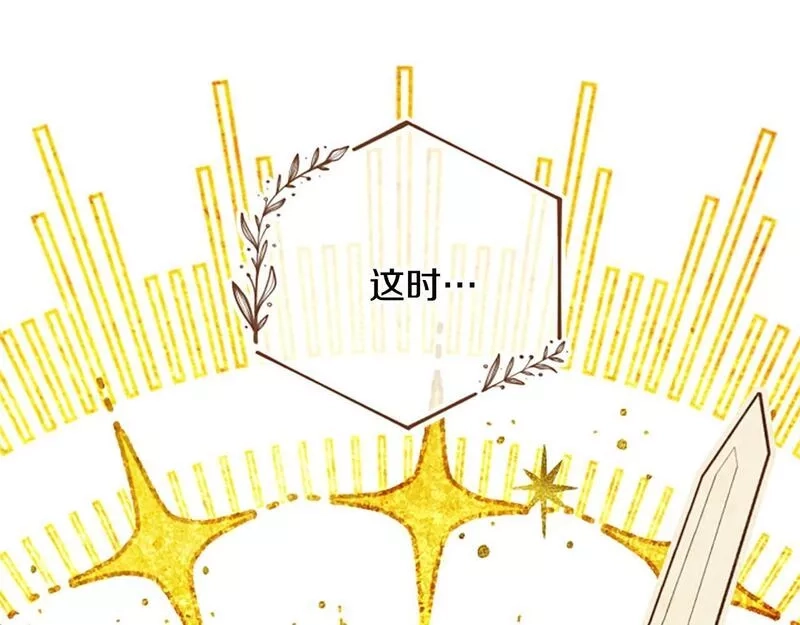 公主病也能做勇者,第68话 龙的俘虏,第144张