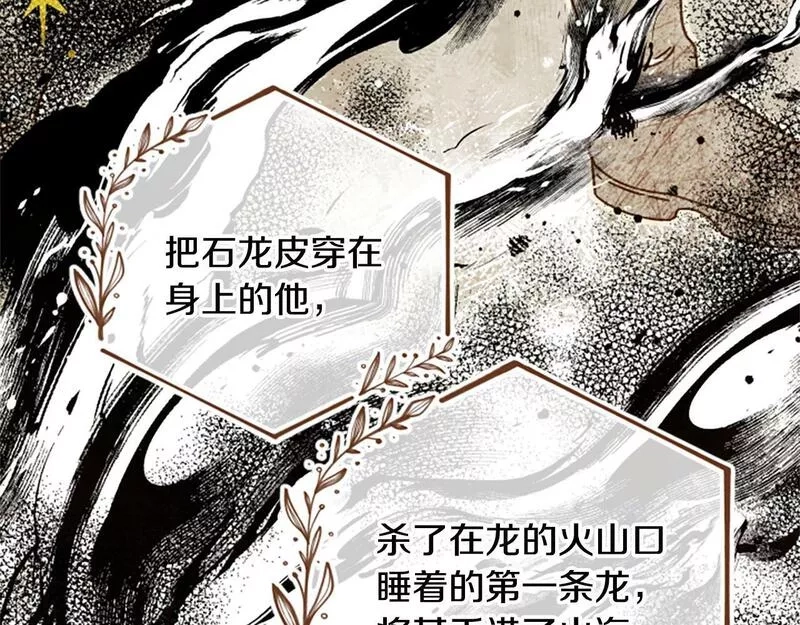公主病也能做勇者,第68话 龙的俘虏,第148张