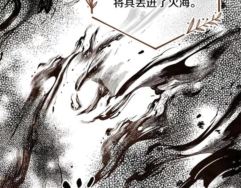 公主病也能做勇者,第68话 龙的俘虏,第149张