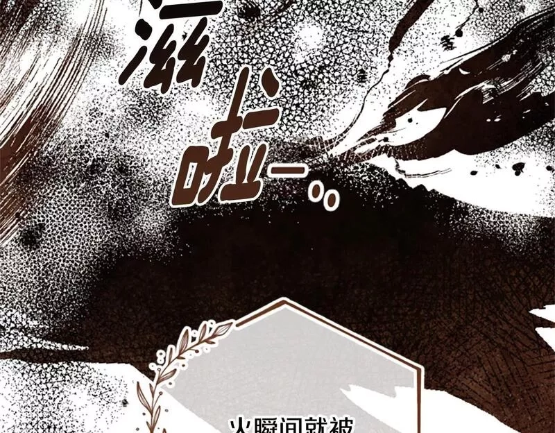 公主病也能做勇者,第68话 龙的俘虏,第150张