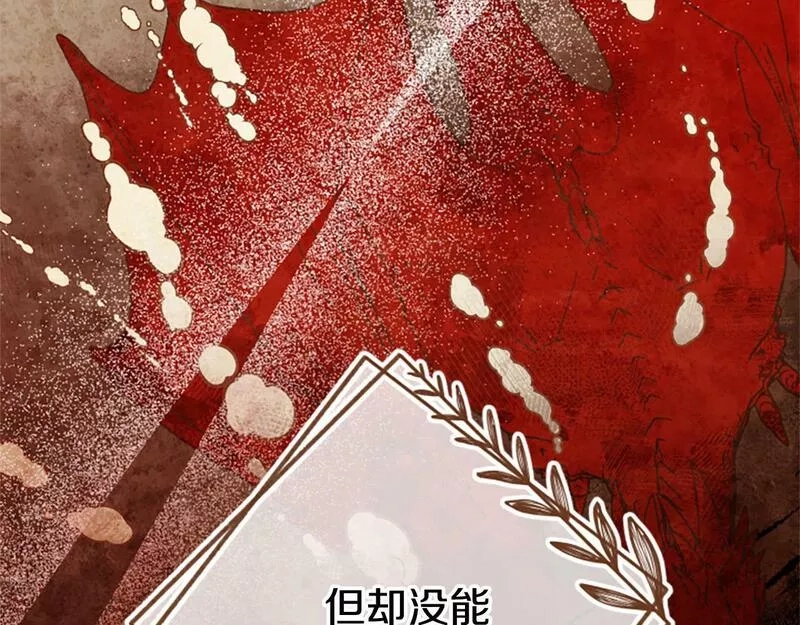 公主病也能做勇者,第68话 龙的俘虏,第155张