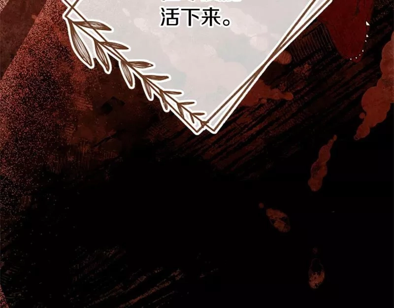 公主病也能做勇者,第68话 龙的俘虏,第156张