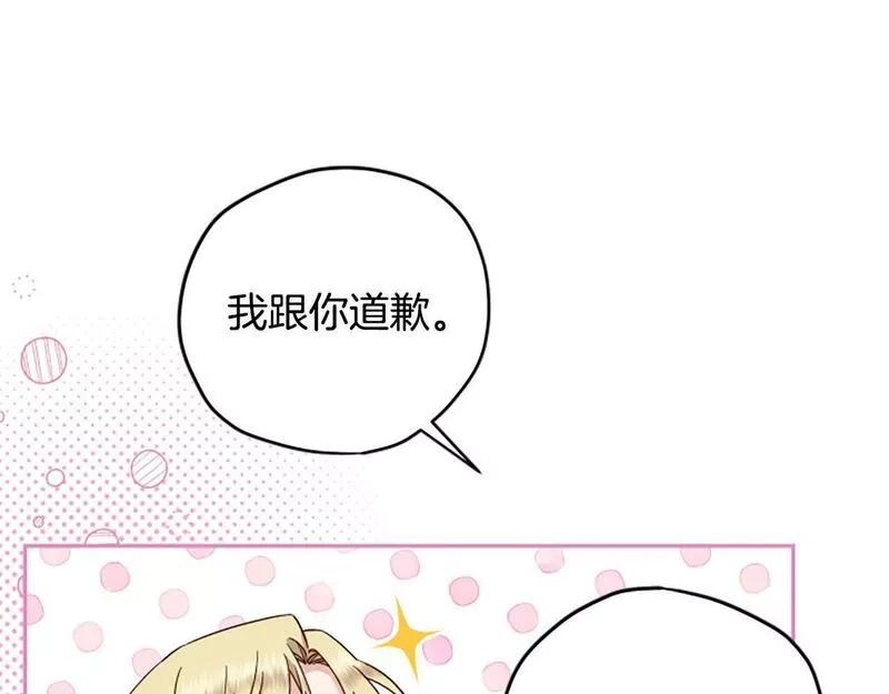 公主病也能做勇者,第68话 龙的俘虏,第16张