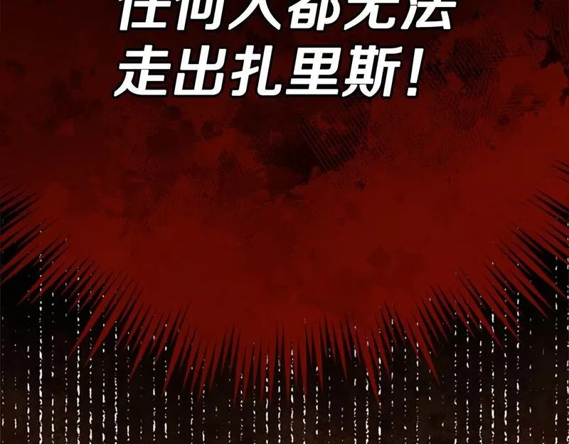 公主病也能做勇者,第68话 龙的俘虏,第160张