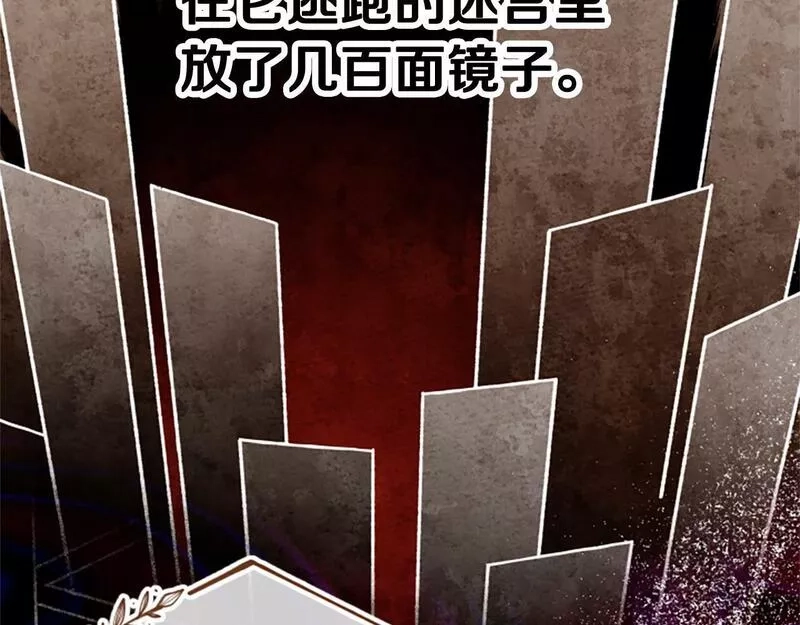 公主病也能做勇者,第68话 龙的俘虏,第168张