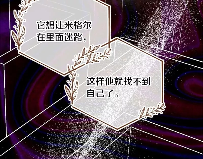 公主病也能做勇者,第68话 龙的俘虏,第169张