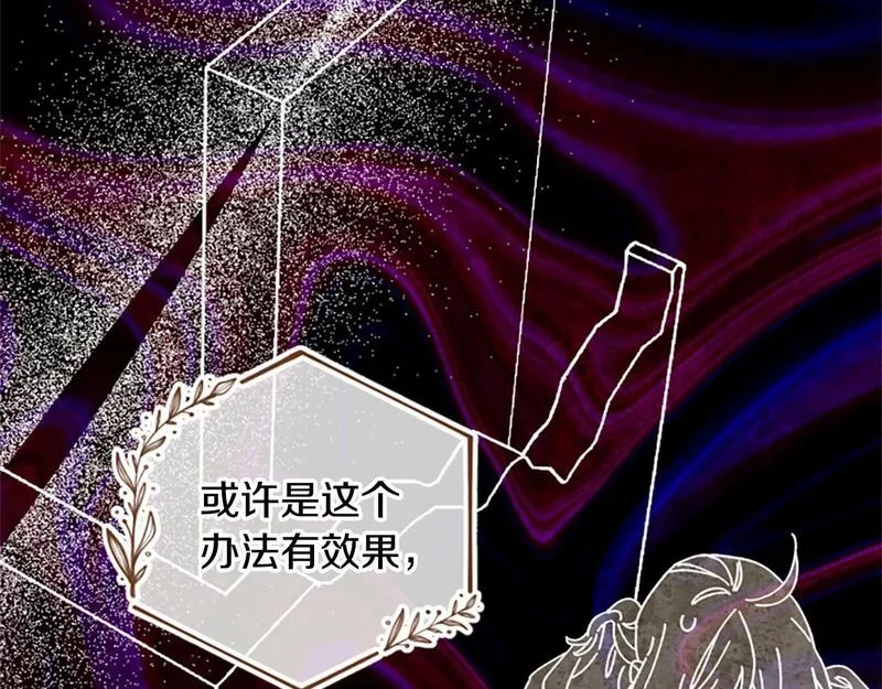 公主病也能做勇者,第68话 龙的俘虏,第170张