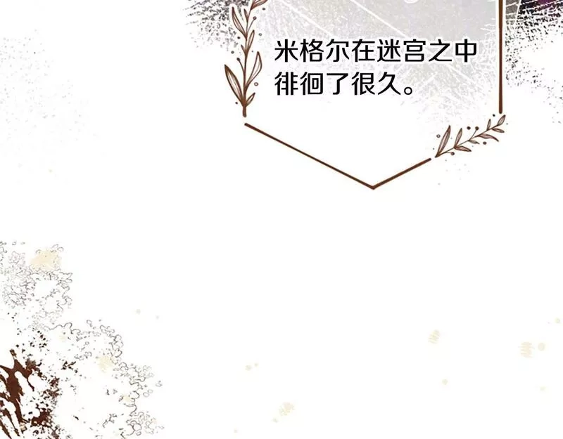 公主病也能做勇者,第68话 龙的俘虏,第172张
