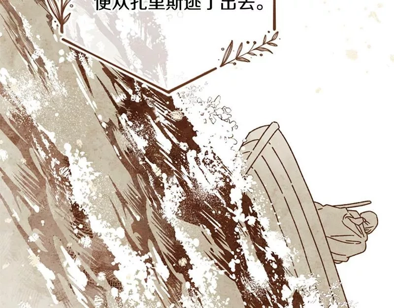 公主病也能做勇者,第68话 龙的俘虏,第174张