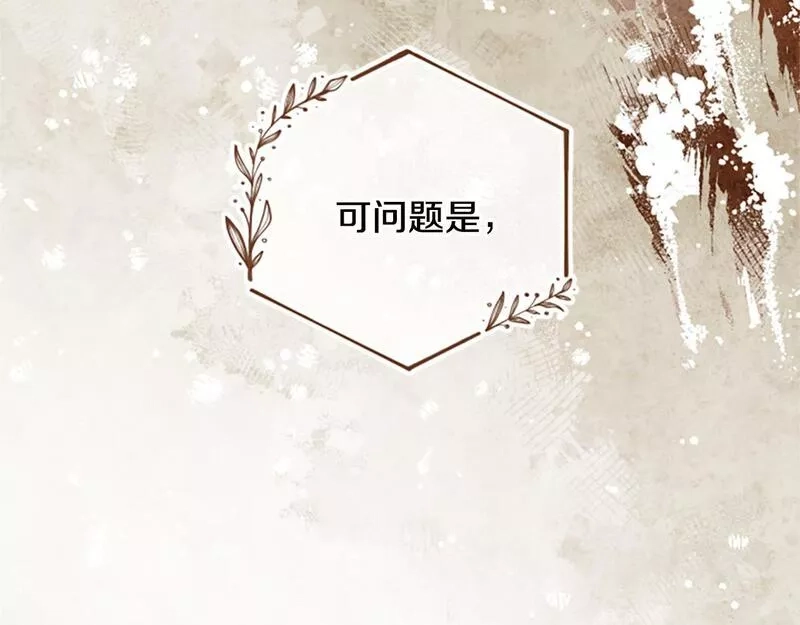 公主病也能做勇者,第68话 龙的俘虏,第176张