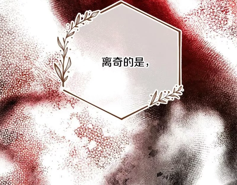 公主病也能做勇者,第68话 龙的俘虏,第180张