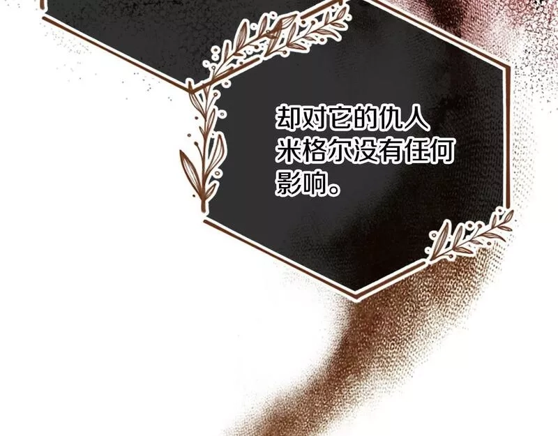 公主病也能做勇者,第68话 龙的俘虏,第183张