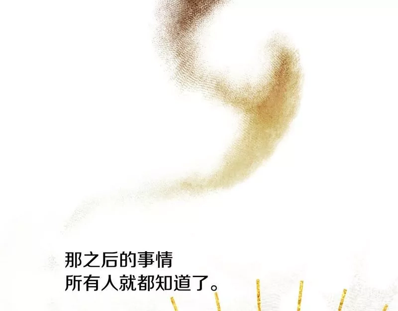 公主病也能做勇者,第68话 龙的俘虏,第184张