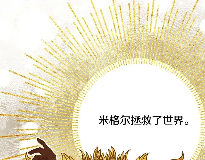 公主病也能做勇者,第68话 龙的俘虏,第185张