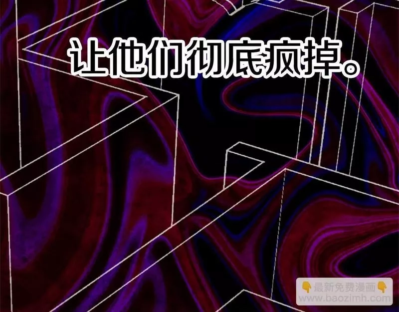 公主病也能做勇者,第68话 龙的俘虏,第197张