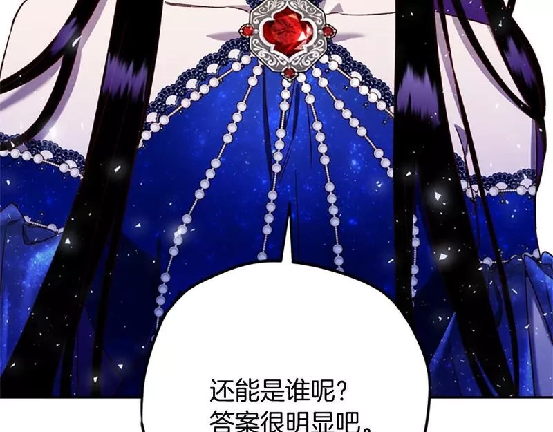公主病也能做勇者,第68话 龙的俘虏,第204张