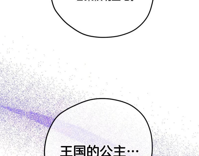 公主病也能做勇者,第68话 龙的俘虏,第205张