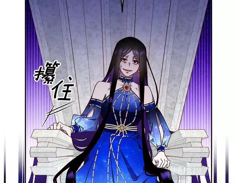 公主病也能做勇者,第68话 龙的俘虏,第209张