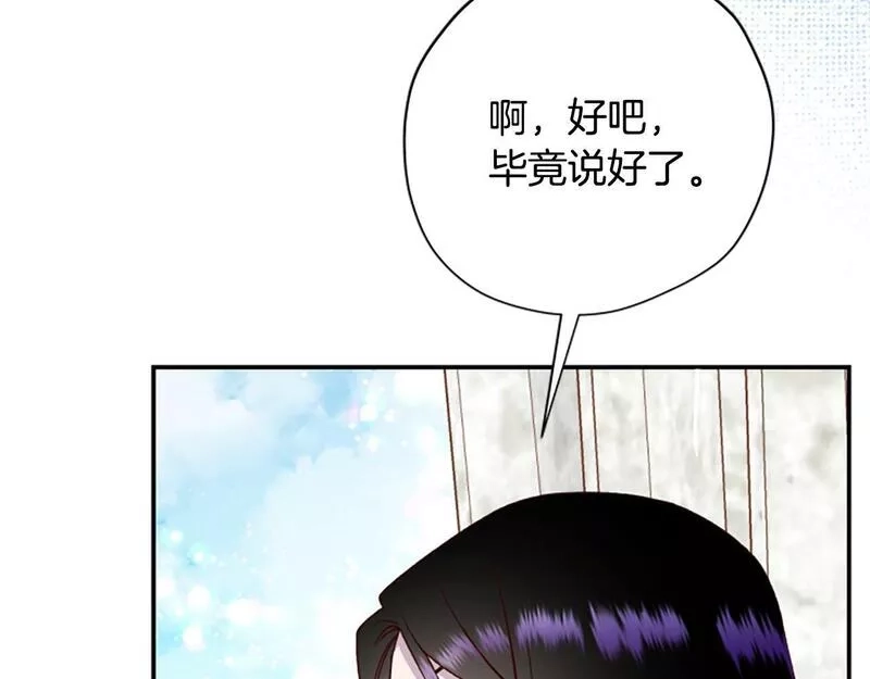 公主病也能做勇者,第68话 龙的俘虏,第21张