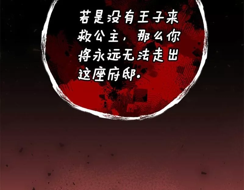 公主病也能做勇者,第68话 龙的俘虏,第215张