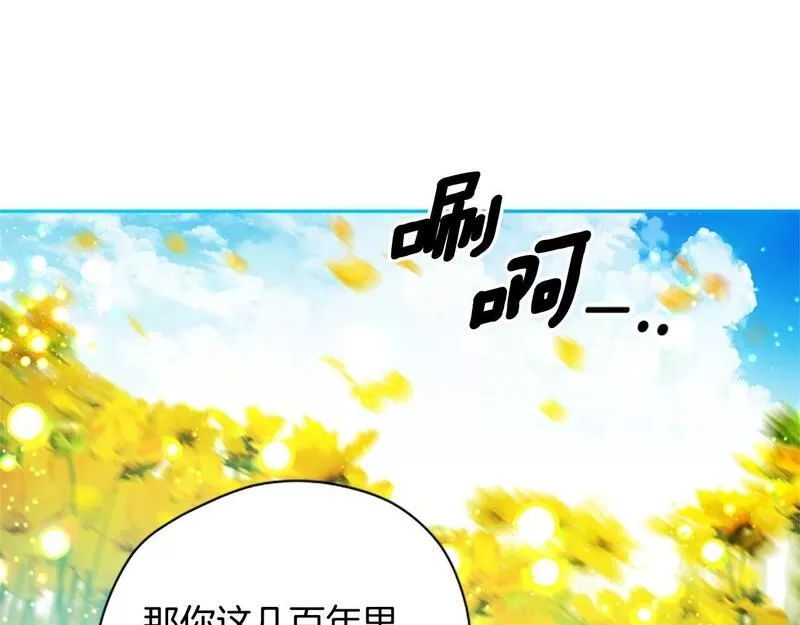 公主病也能做勇者,第68话 龙的俘虏,第221张