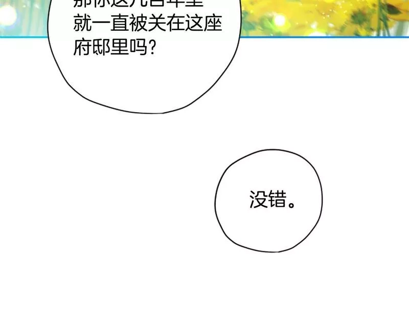 公主病也能做勇者,第68话 龙的俘虏,第222张