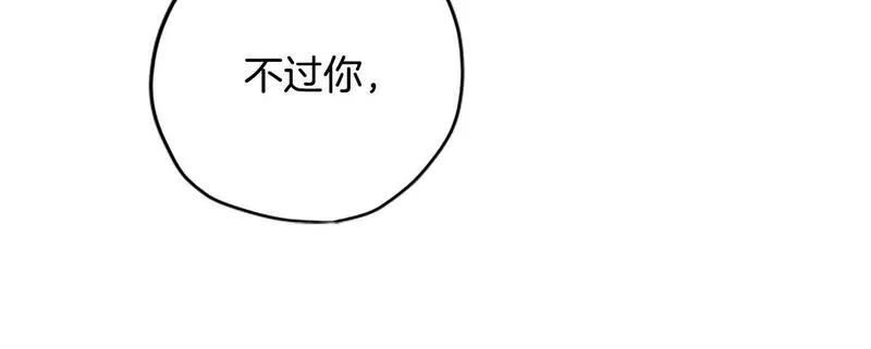 公主病也能做勇者,第68话 龙的俘虏,第23张