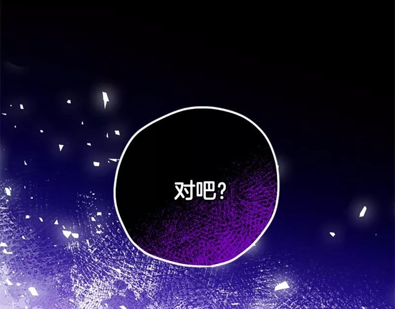 公主病也能做勇者,第68话 龙的俘虏,第233张