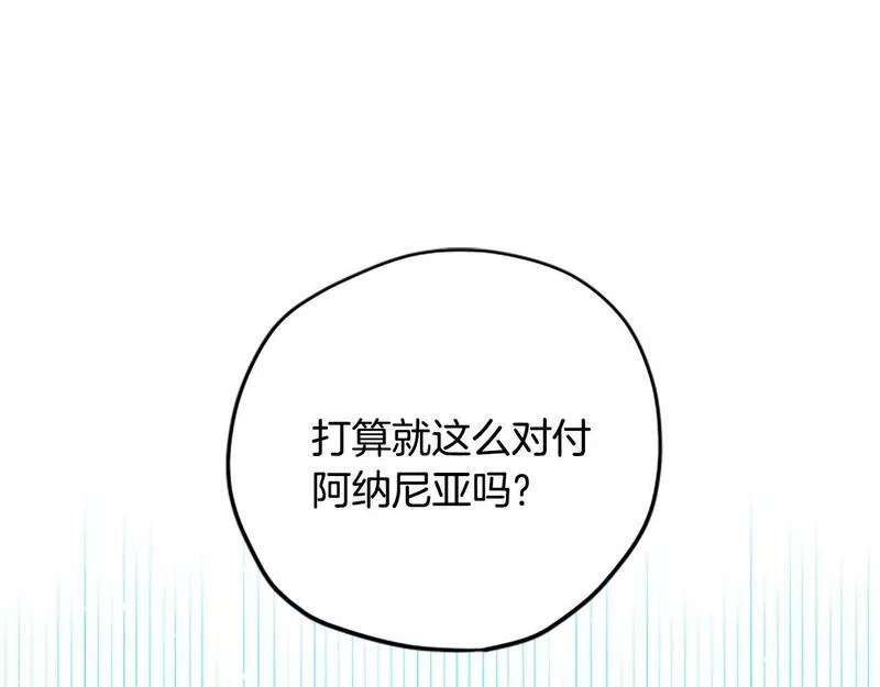公主病也能做勇者,第68话 龙的俘虏,第24张
