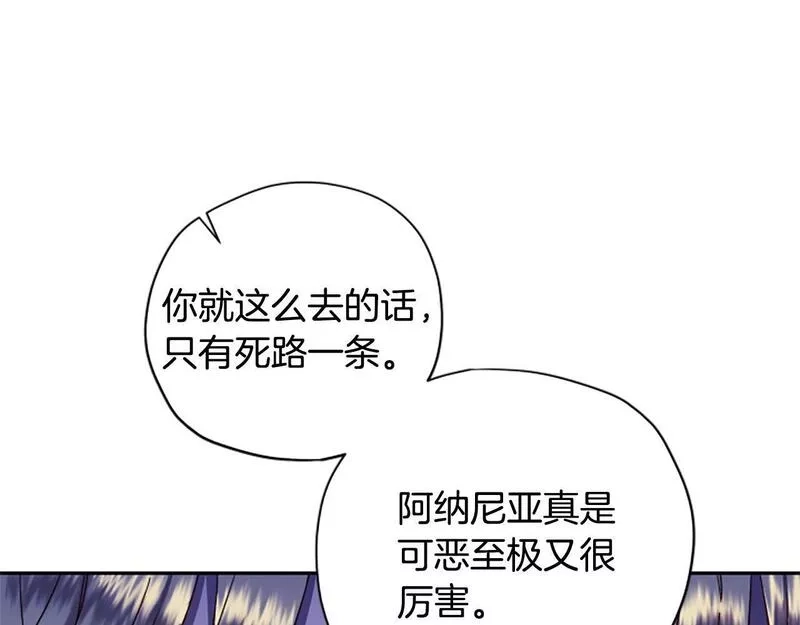 公主病也能做勇者,第68话 龙的俘虏,第27张