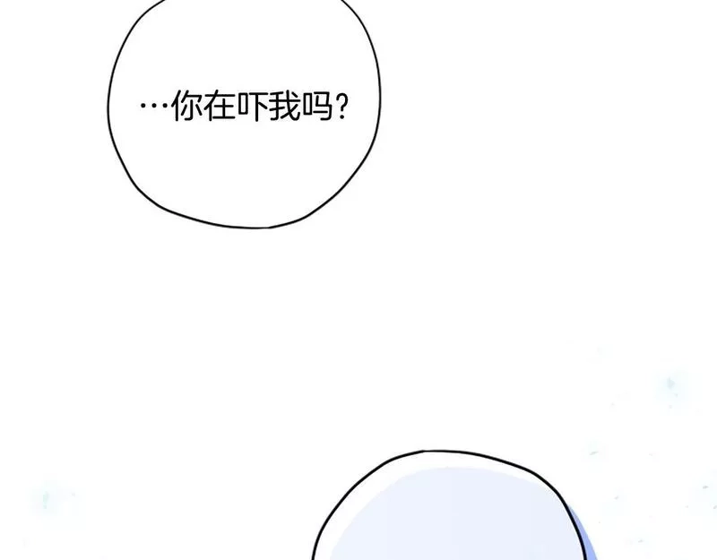 公主病也能做勇者,第68话 龙的俘虏,第29张