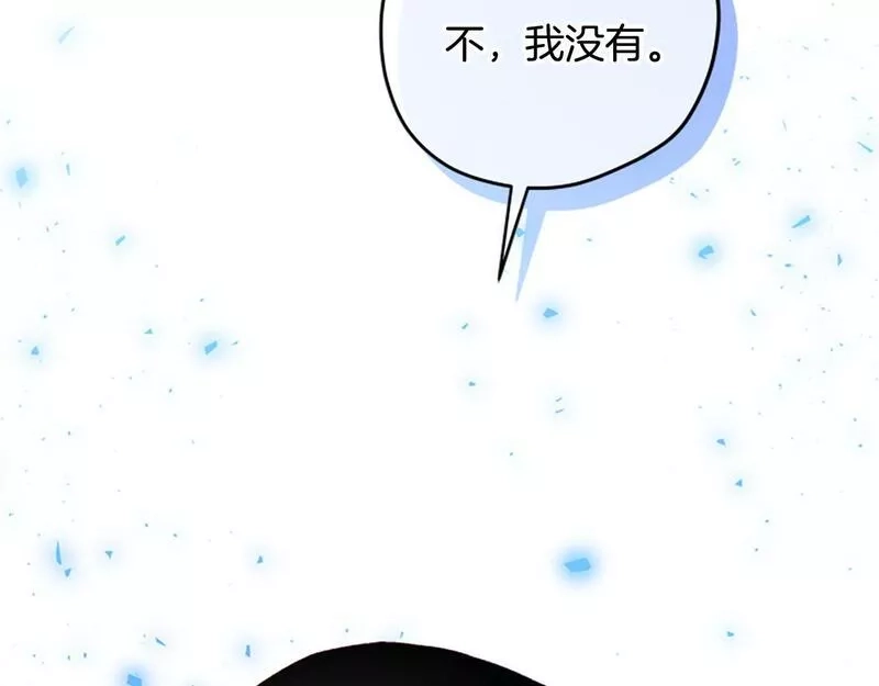 公主病也能做勇者,第68话 龙的俘虏,第30张