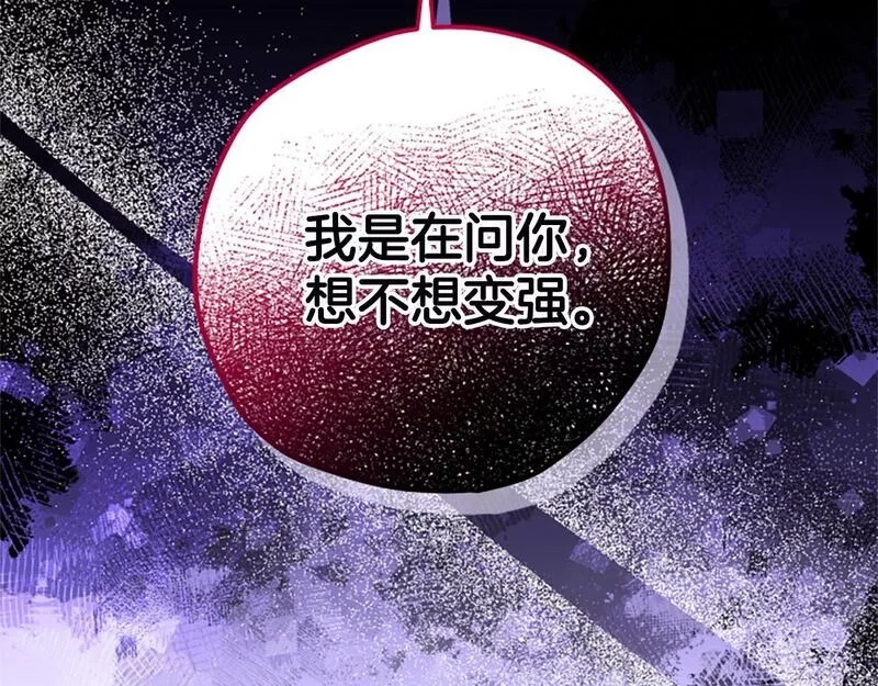 公主病也能做勇者,第68话 龙的俘虏,第33张