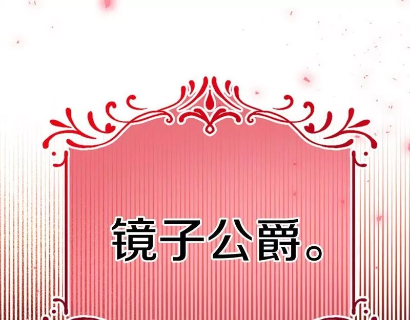 公主病也能做勇者,第68话 龙的俘虏,第36张