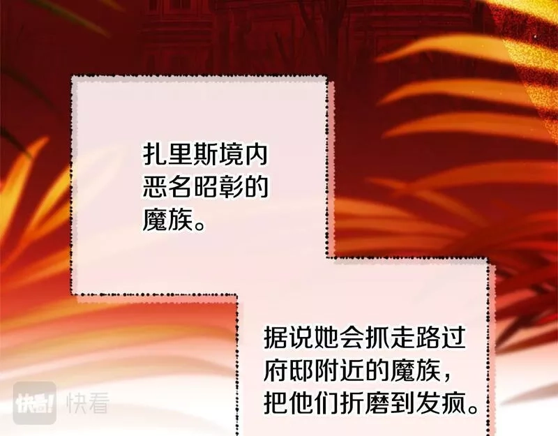 公主病也能做勇者,第68话 龙的俘虏,第39张