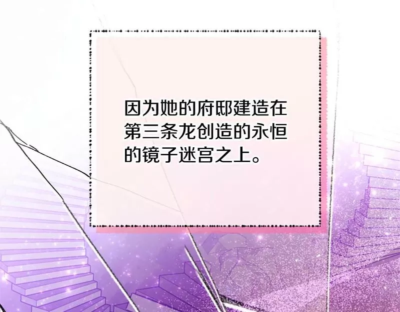公主病也能做勇者,第68话 龙的俘虏,第41张