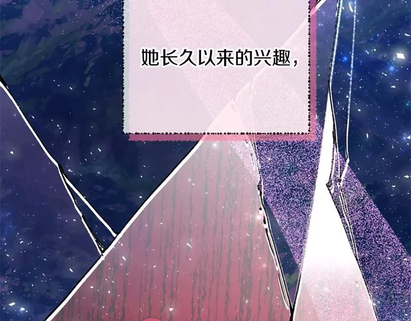 公主病也能做勇者,第68话 龙的俘虏,第45张