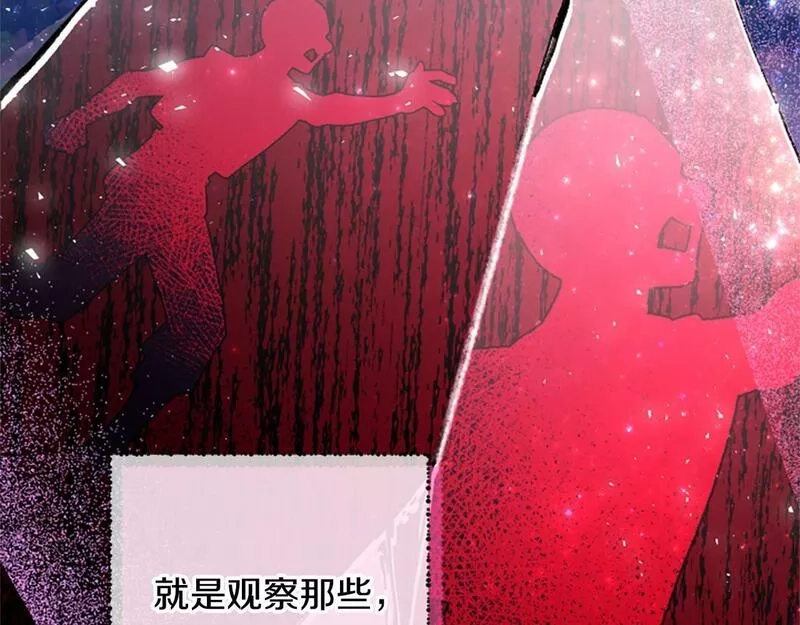 公主病也能做勇者,第68话 龙的俘虏,第46张